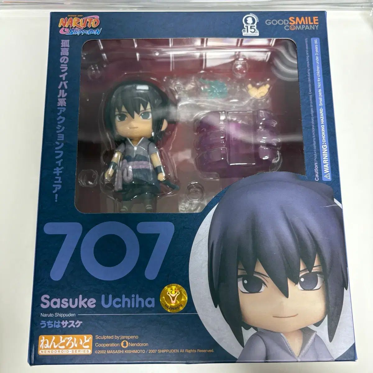 うちはサスケ ねんどろいど ねんどろいど 707 NARUTO-ナルト- 疾風伝