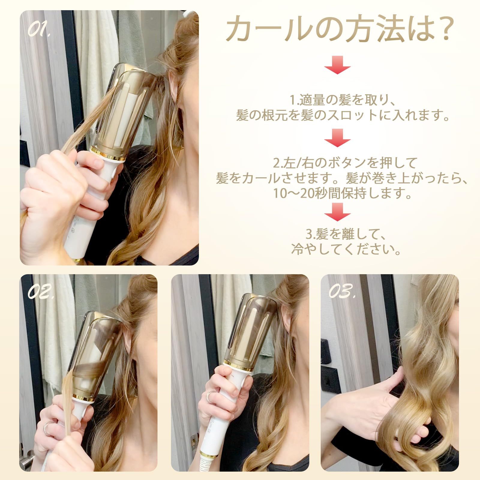 新品 ヘアアイロン、アンチタングル オートカールアイロン、簡単操作の