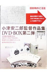 DVD／小津安二郎 第二集 - メルカリ