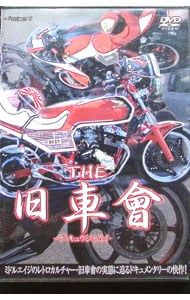 DVD／THE 旧車會 - メルカリ