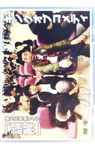 キングオブコメディ 第5回単独 誤解 DVD DVD／キングオブコメディ 第5回単独ライブ「誤解」 - メルカリ