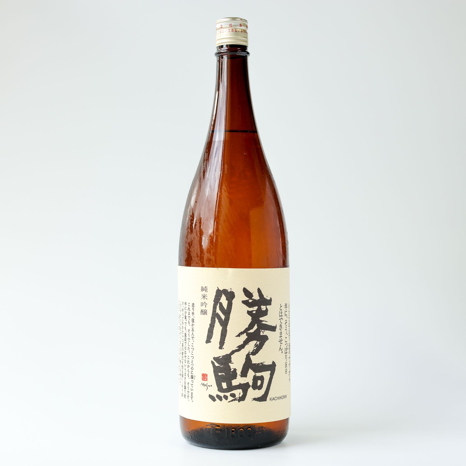 新品】勝駒 純米吟醸 1800ml 2025.11製造 - メルカリ