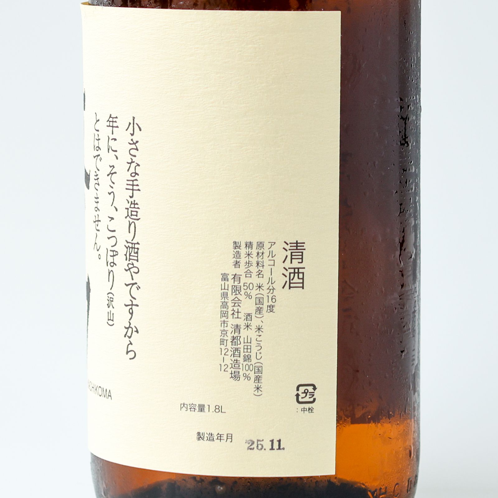 新品】勝駒 純米吟醸 1800ml 2025.11製造 - メルカリ