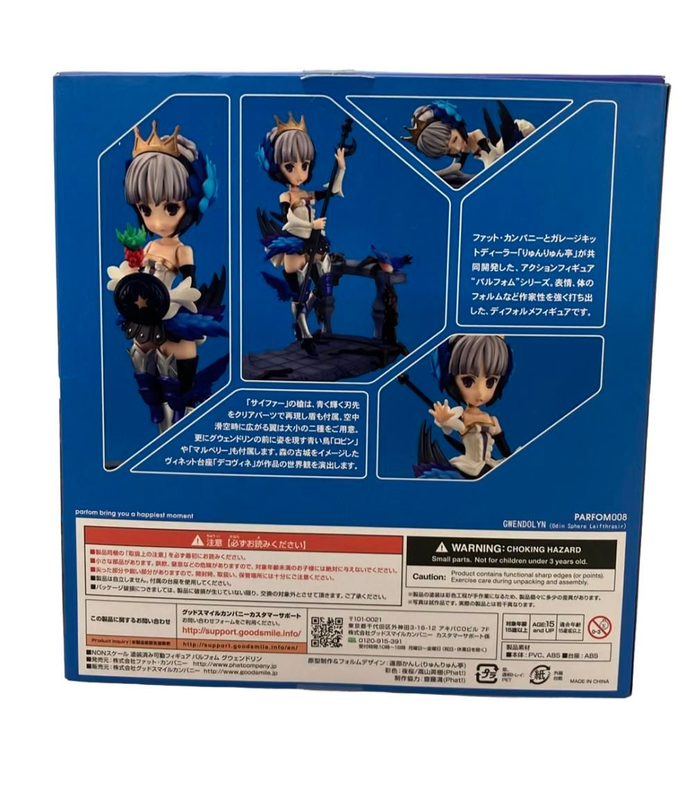 ファットカンパニー オーディンスフィア レイヴスラシル パルフォム