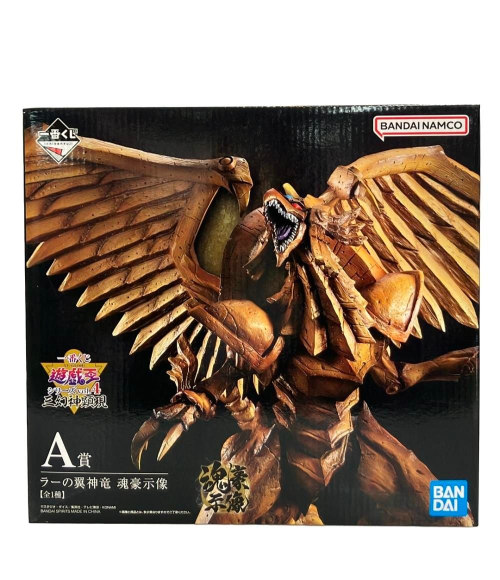 美品 バンダイ 一番くじ 遊戯王シリーズ vol.4 三幻神顕現 ラーの翼神