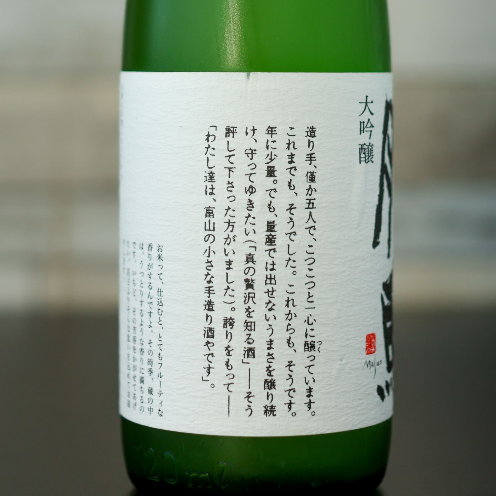 新品】勝駒 大吟醸 720ml 2025.7製造 - メルカリ