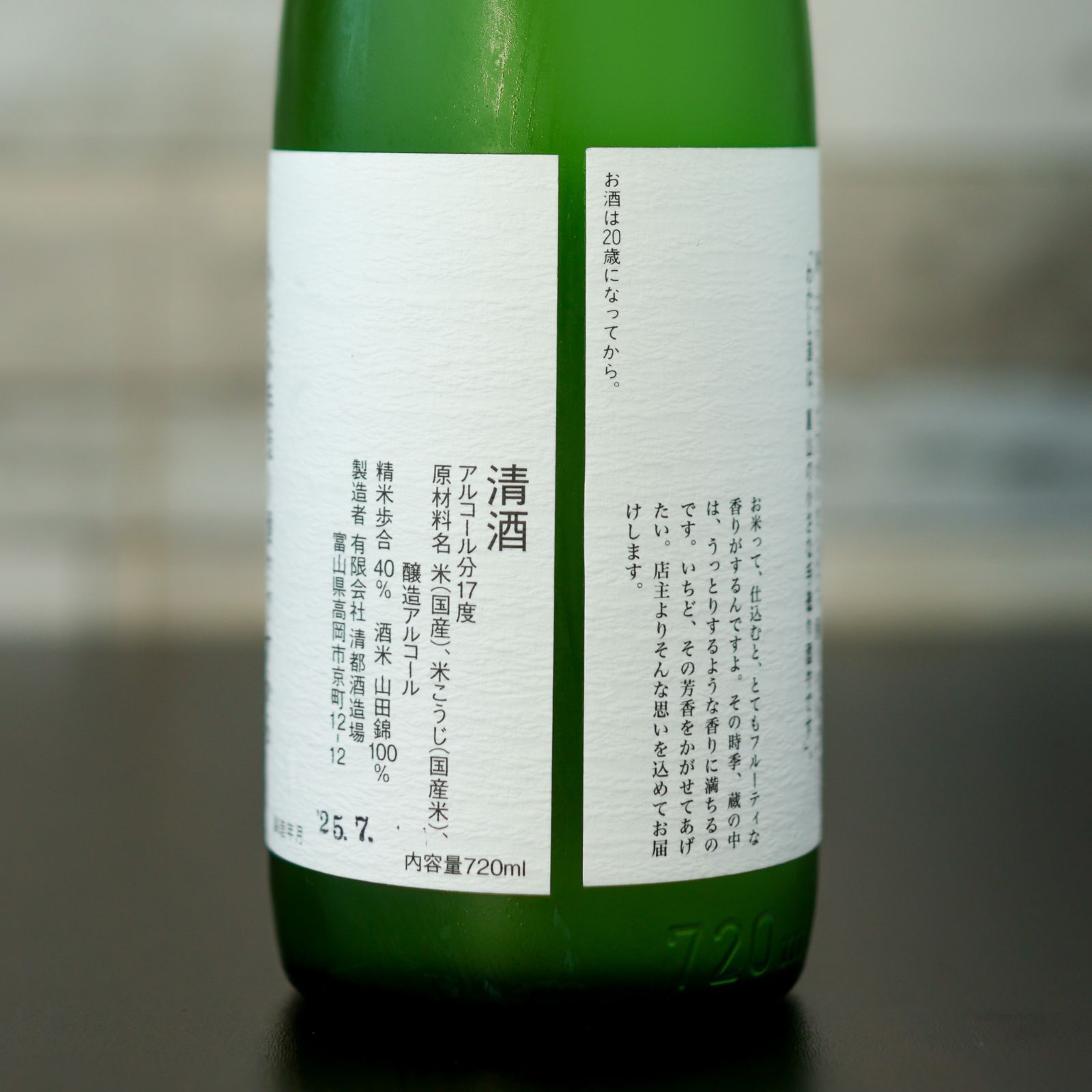 新品】勝駒 大吟醸 720ml 2025.7製造 - メルカリ