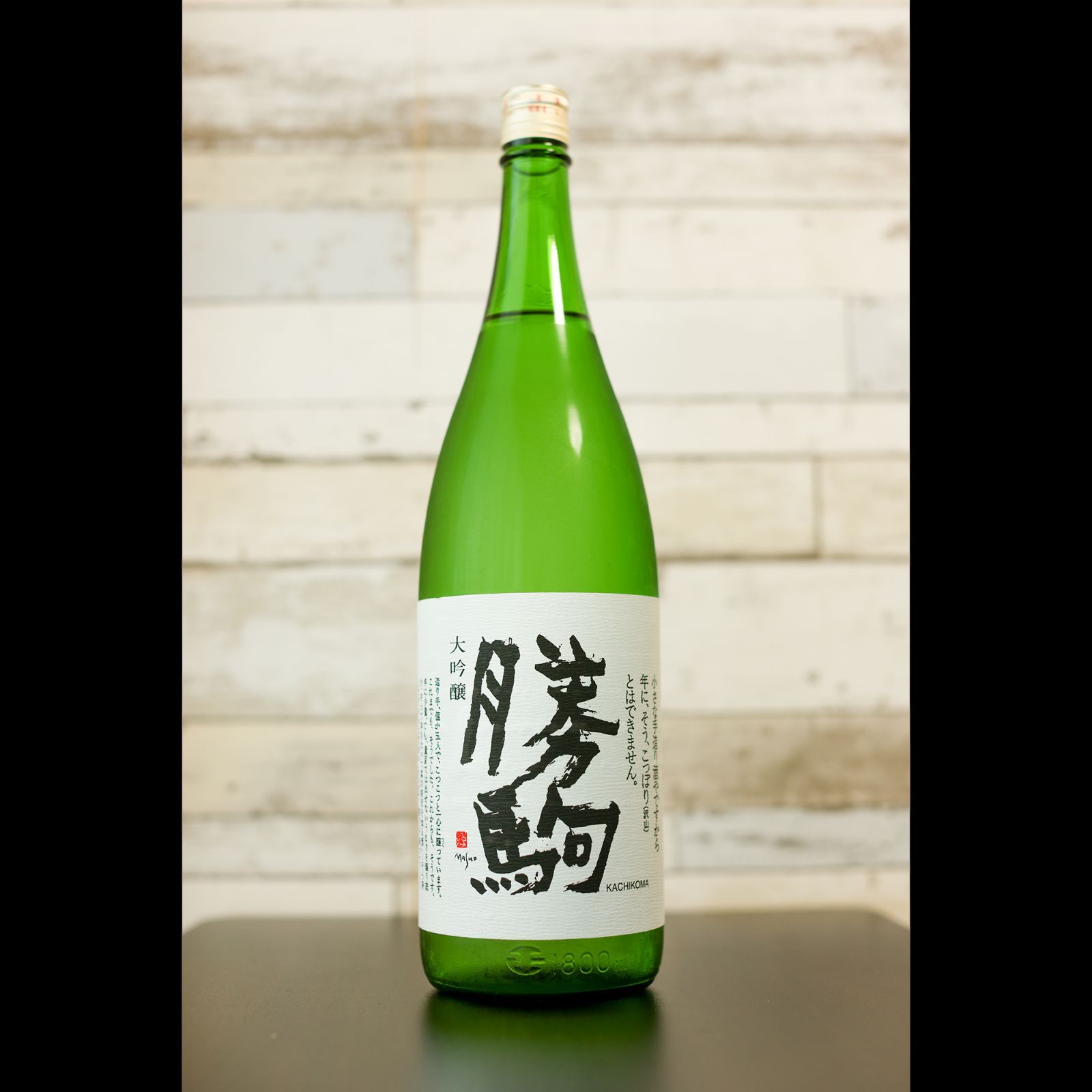 新品】勝駒 大吟醸 1800ml 2025.7製造 - メルカリ