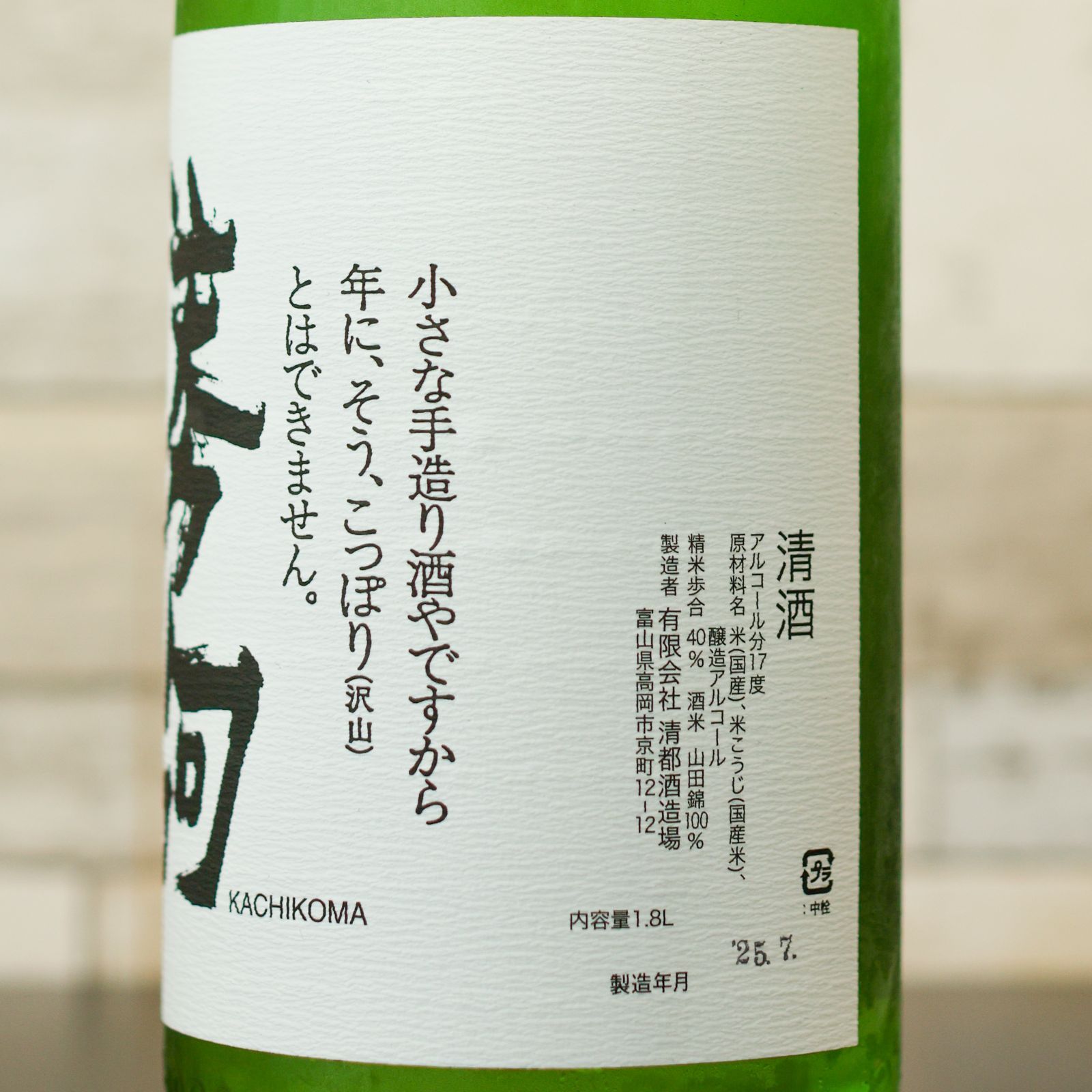 新品】勝駒 大吟醸 1800ml 2025.7製造 - メルカリ