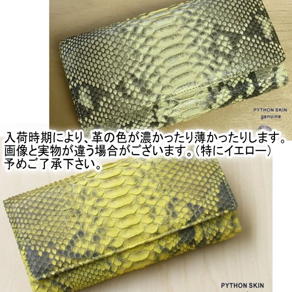 201イエロー 長財布 ダイヤモンドパイソン フラップ 黄 201 