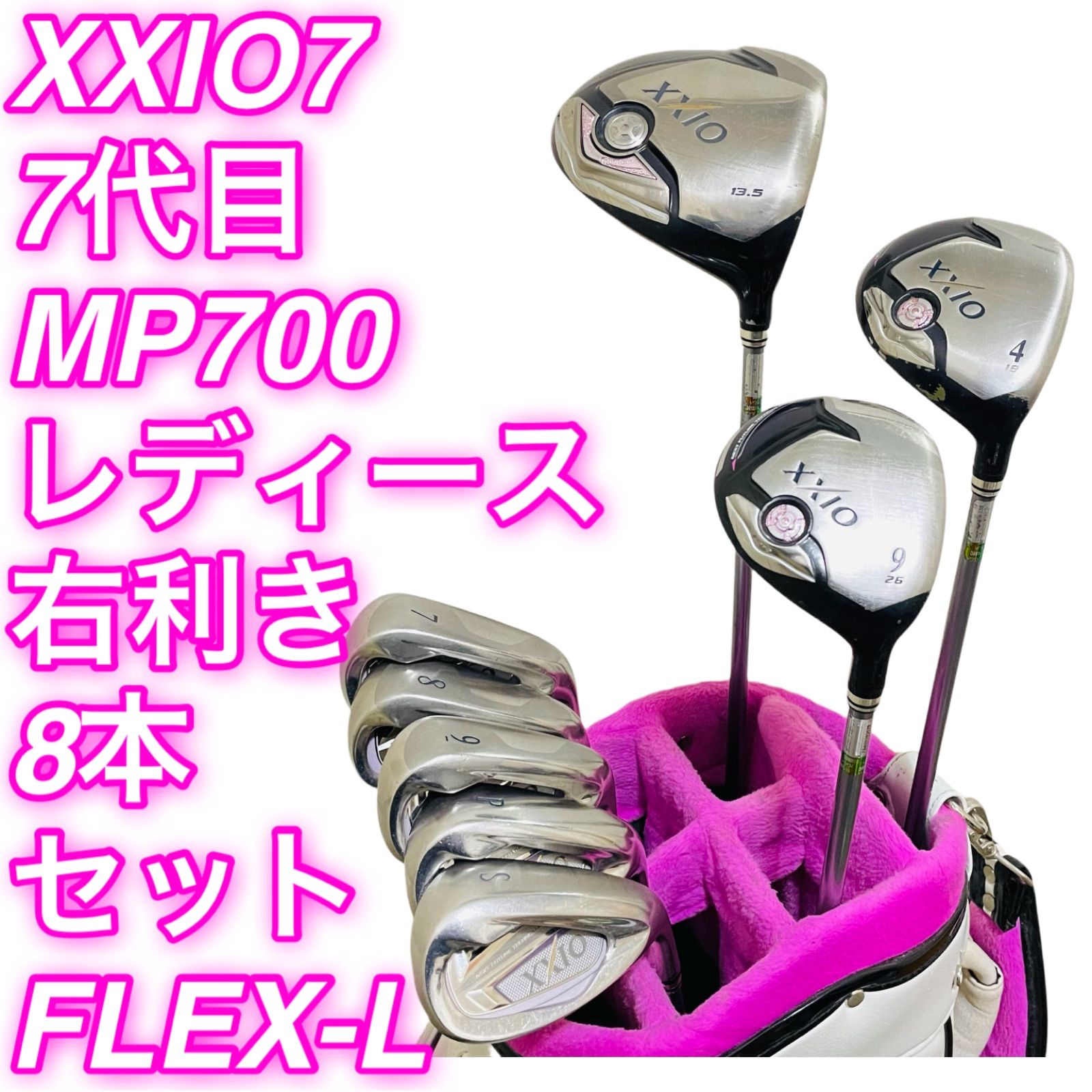 9437 全て XXIO7 MP700 7代目 ゼクシオ セブン レディース 女性用 右