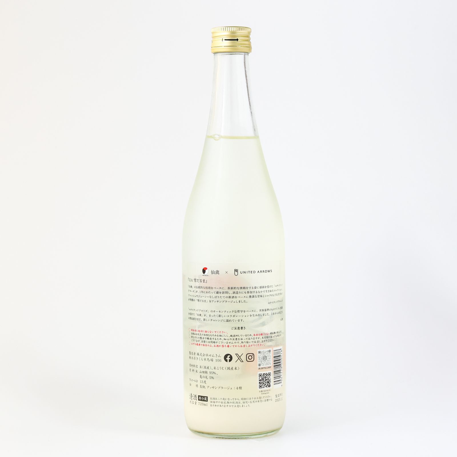 セール 【新品】仙禽 UA雪だるま&雪だるまセット 2025.11製造 仙禽