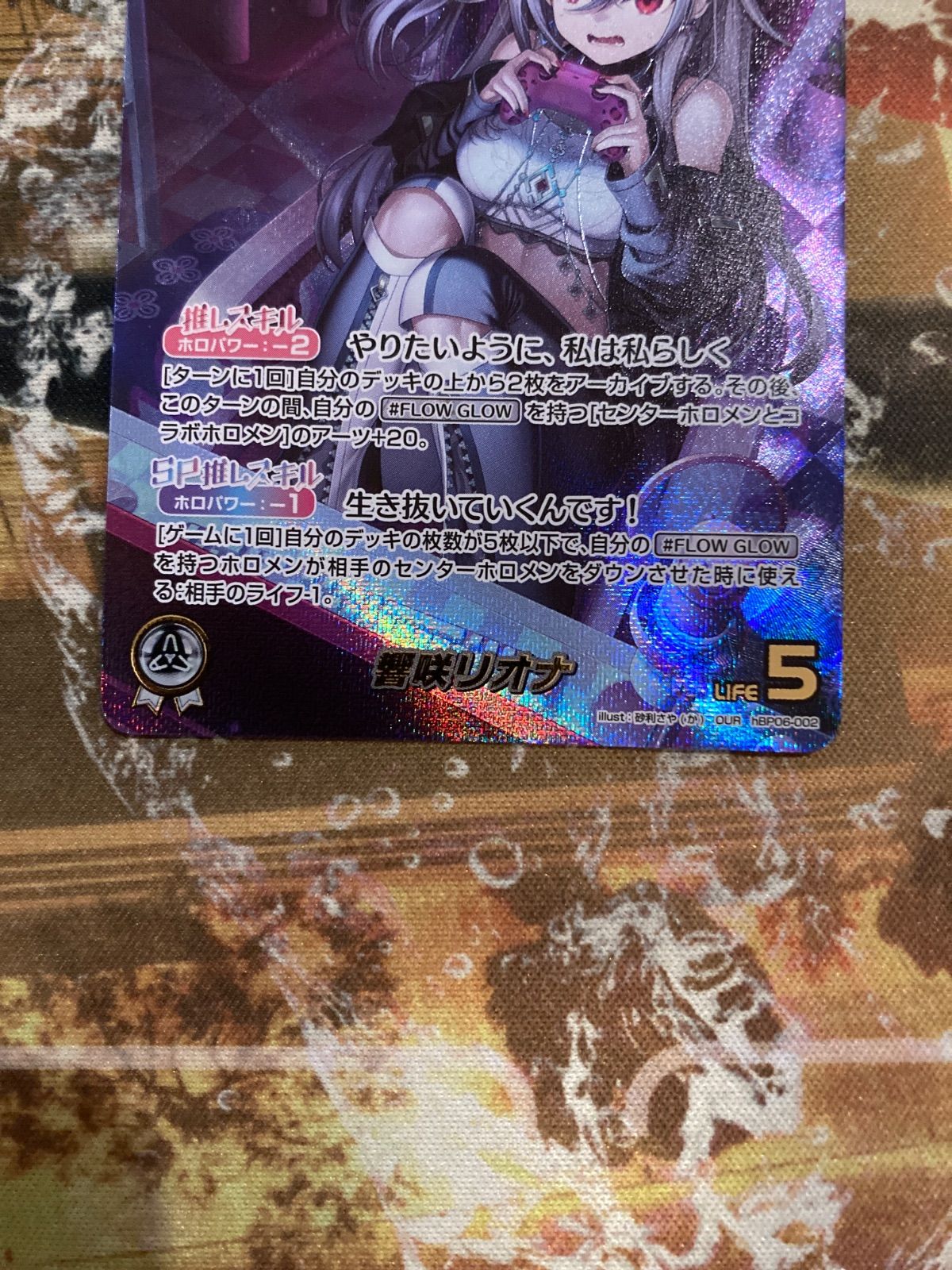 響咲リオナ OUR ホロライブカードゲーム ホロカ - メルカリ