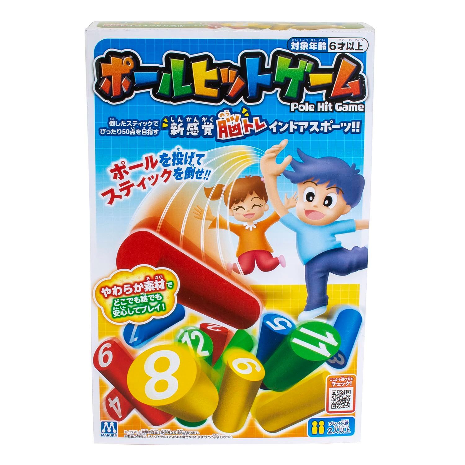 新着商品】マルカ(Maruka) ポールヒットゲーム おもちゃ スポーツトイ