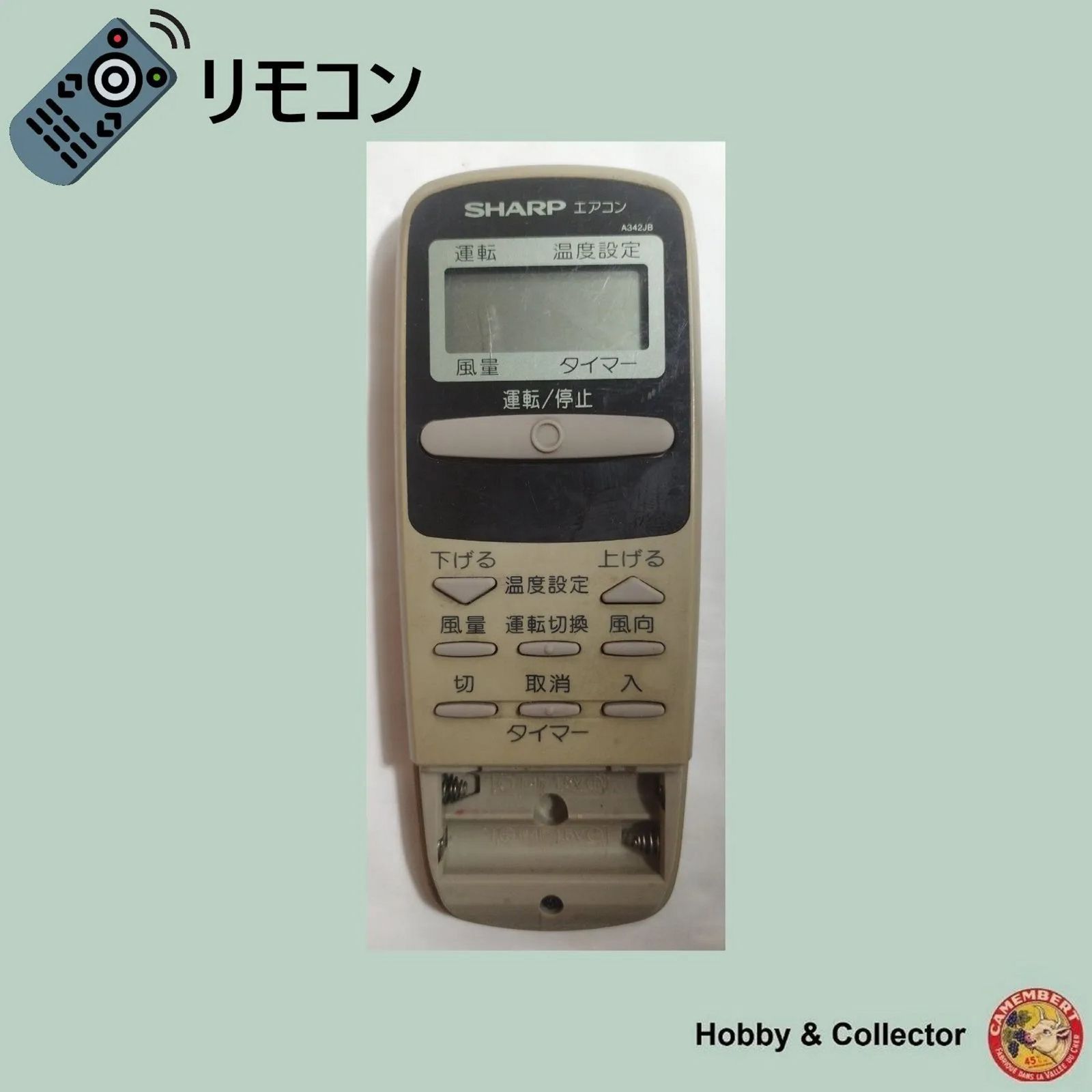 シャープ SHARP エアコン リモコン A342JB フタなし ( #482 ) - メルカリ