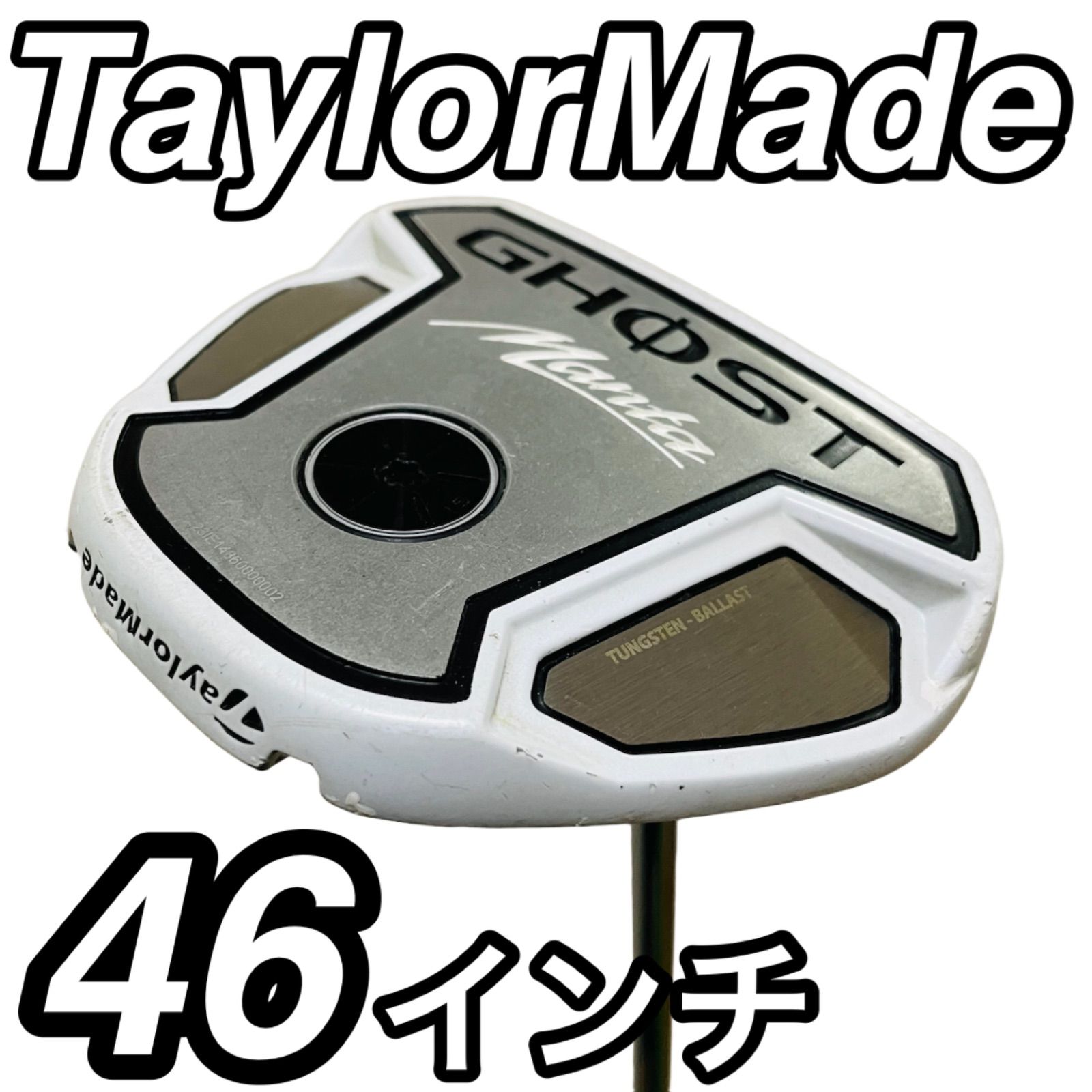 【希少】テーラーメードGHOST Manta CS 46インチ長尺パター 希少) テーラーメイド 長尺パター ゴーストマンタ ロング 46インチ
