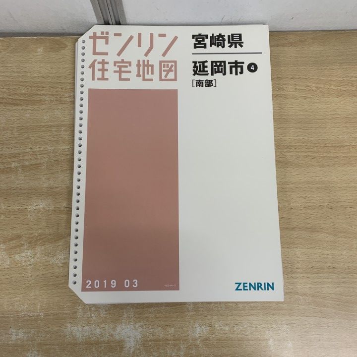 △01)【1点限り!】ゼンリン住宅地図 宮崎県/延岡市 4/南部/ZENRIN/B4判
