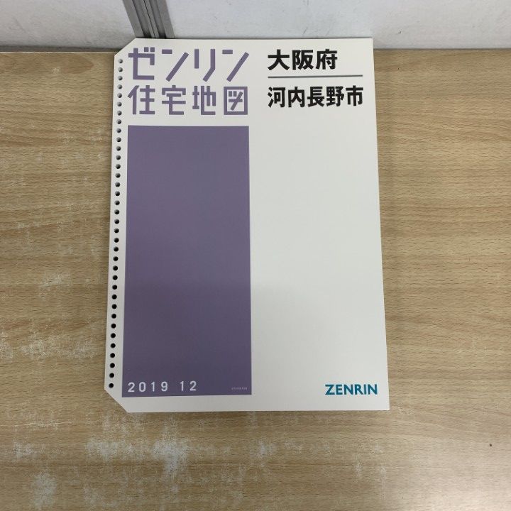 △01)【1点限り!】ゼンリン住宅地図 大阪府/河内長野市/ZENRIN/B4判