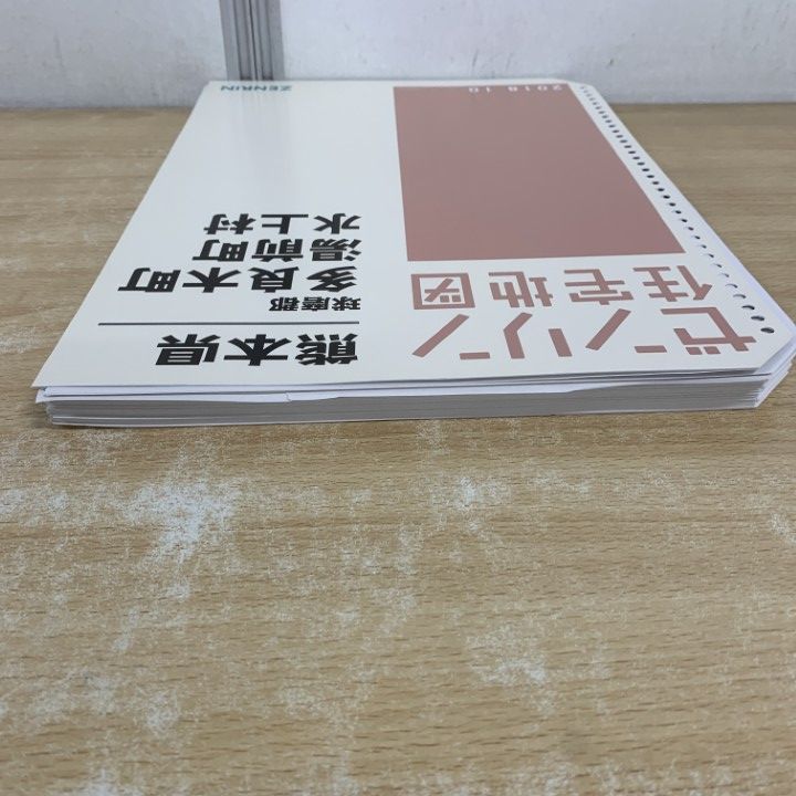 01)【1点限り!】ゼンリン住宅地図 熊本県/球磨郡 多良木町・湯前町・水