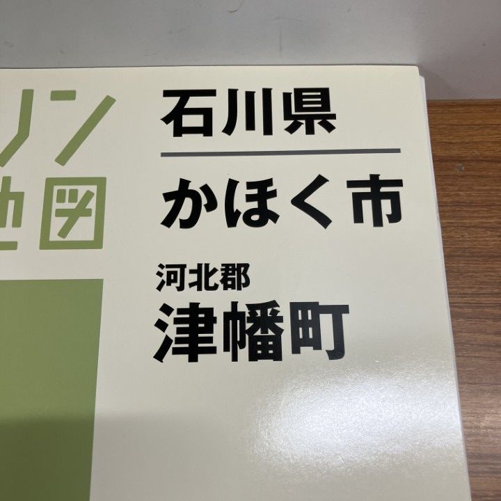 △01)【1点限り!】ゼンリン住宅地図 石川県/かほく市/河北郡津幡町