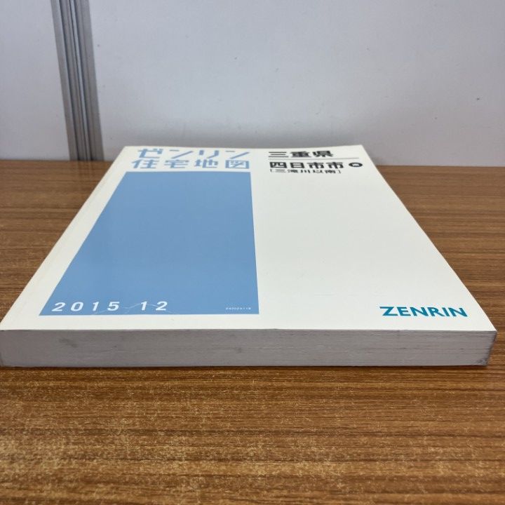 △01)【1点限り!】ゼンリン住宅地図 三重県/津市4/一志・白山・美杉