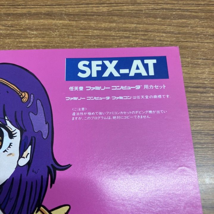 「ＥＡ ＮＥＷＳ」ゲーム販促用Ａ４サイズチラシ（非売品・新品・１９９３年） ○01)【1点限り!】ファミコンゲームソフト アテナ チラシ/SNK