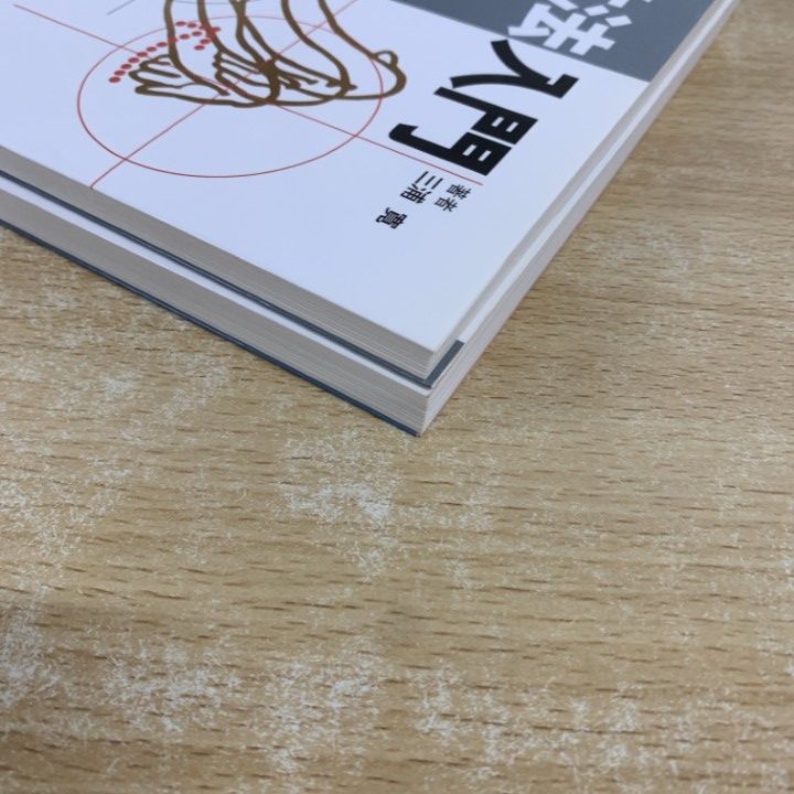 ○01)【1点限り!】操体法入門 2冊セット/からだの連動のしくみがわかる