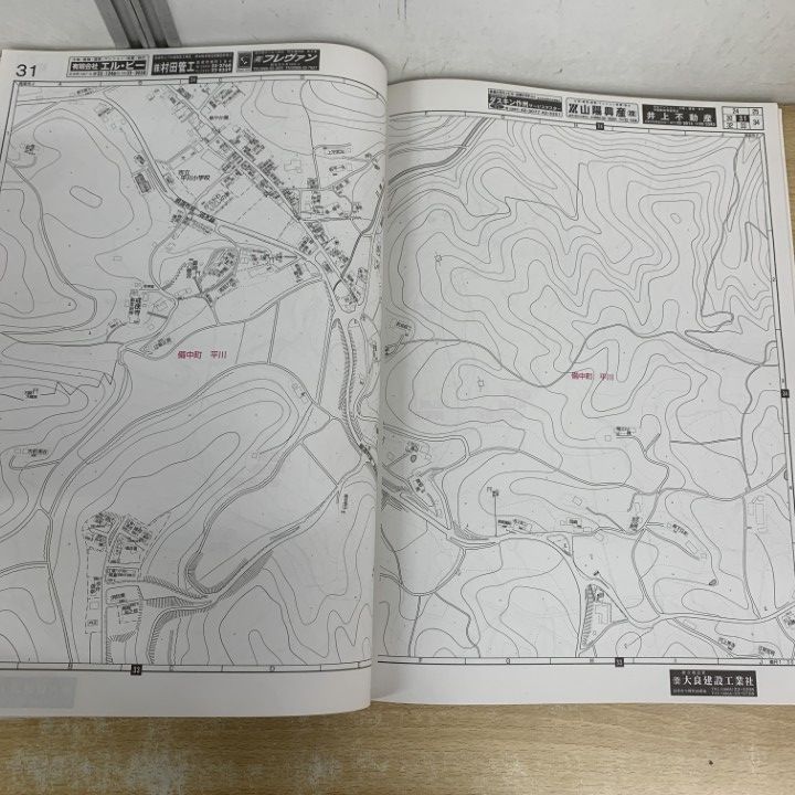 △01)【1点限り!】ゼンリン住宅地図 岡山県/高梁市 2/成羽・川上・備中