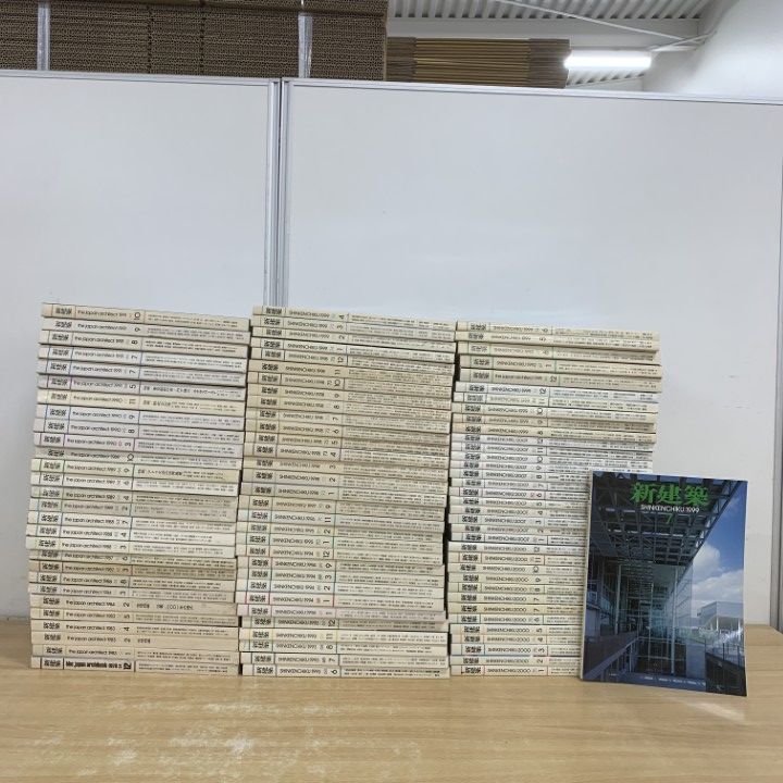 □05)【1点限り!】新建築 1979年～2007年 不揃い まとめ売り約90冊大量