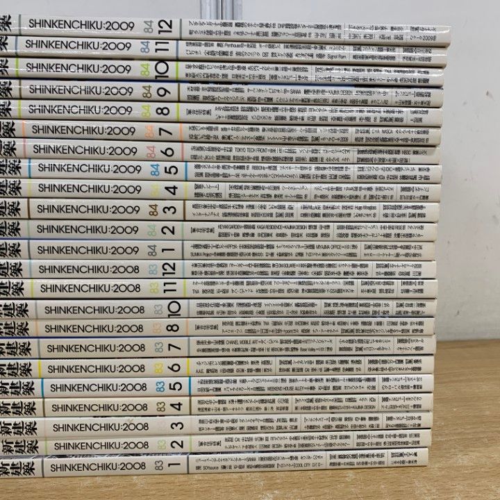 □01)【1点限り!】新建築 2008年～2009年 まとめ売り約20冊セット/新