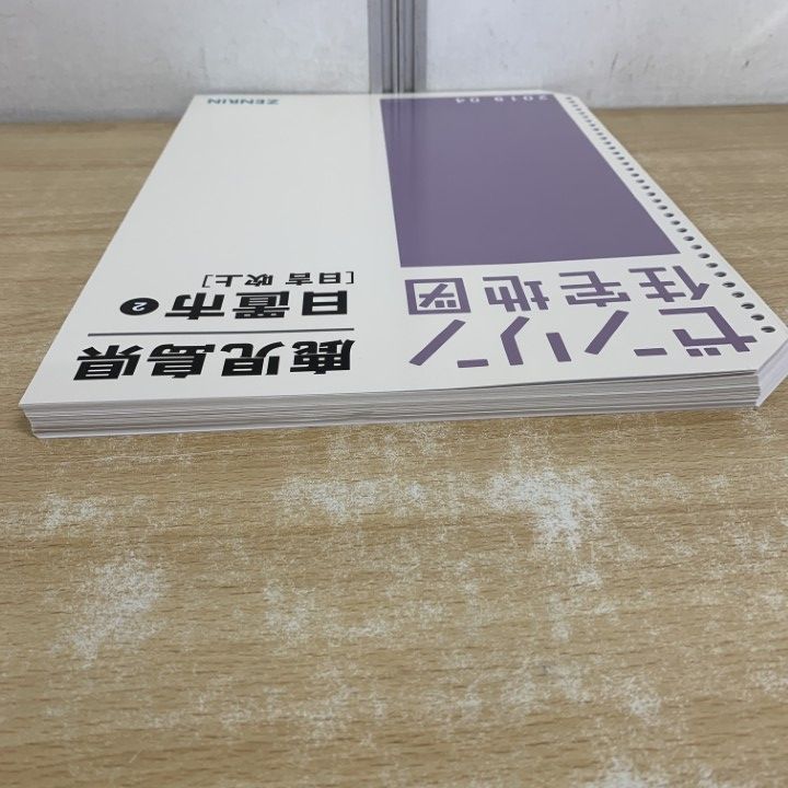 超激得,定番 01)【1点限り!】ゼンリン住宅地図 鹿児島県/日置市 2/日吉・吹上/ZENRIN/B4判/46216B10G/2019年4月発行/バインダー用/マップ/A