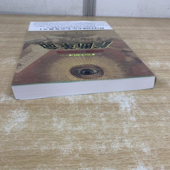 診断革命 : 虹彩診断による治療と予防 : 東洋虹彩分析 診断革命 虹彩診断による治療 東洋虹彩分析 診断革命 虹彩診断による