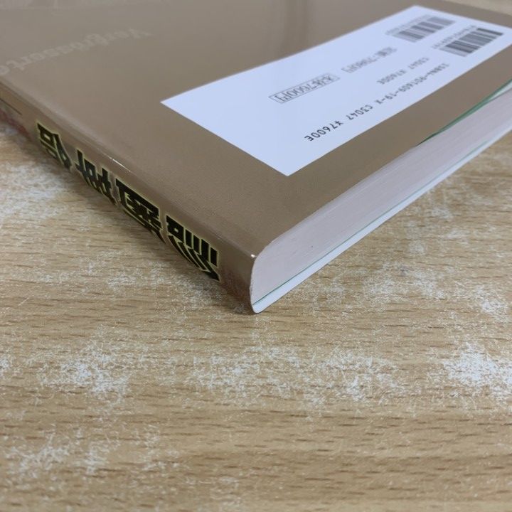 01)【1点限り!】診断革命 虹彩診断による治療と予防/東洋虹彩分析/新城