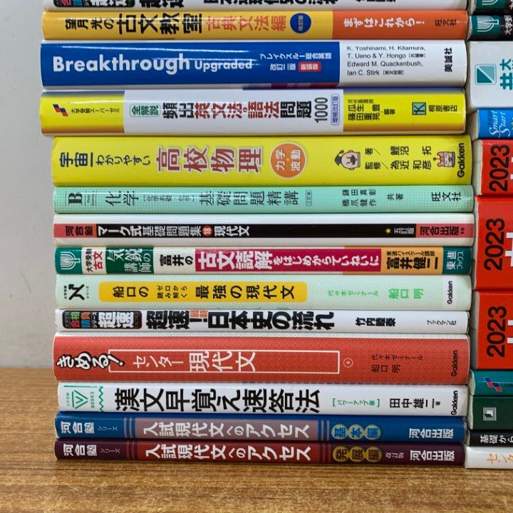 □01)【1点限り!】英語・国語など大学受験参考書 まとめ売り約50冊大量