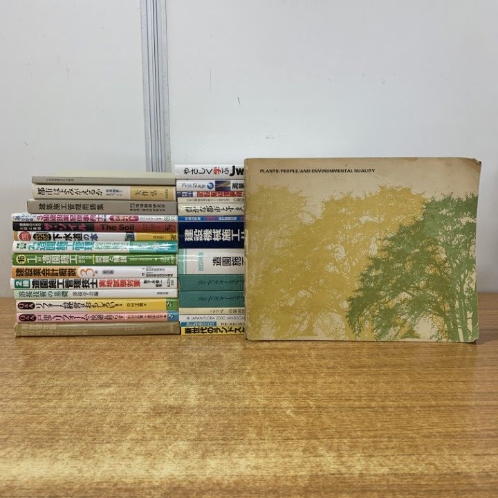 □01)【1点限り!】土木・建築関連本 まとめ売り約25冊セット/都市