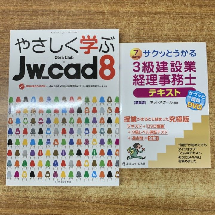 □01)【1点限り!】土木・建築関連本 まとめ売り約25冊セット/都市