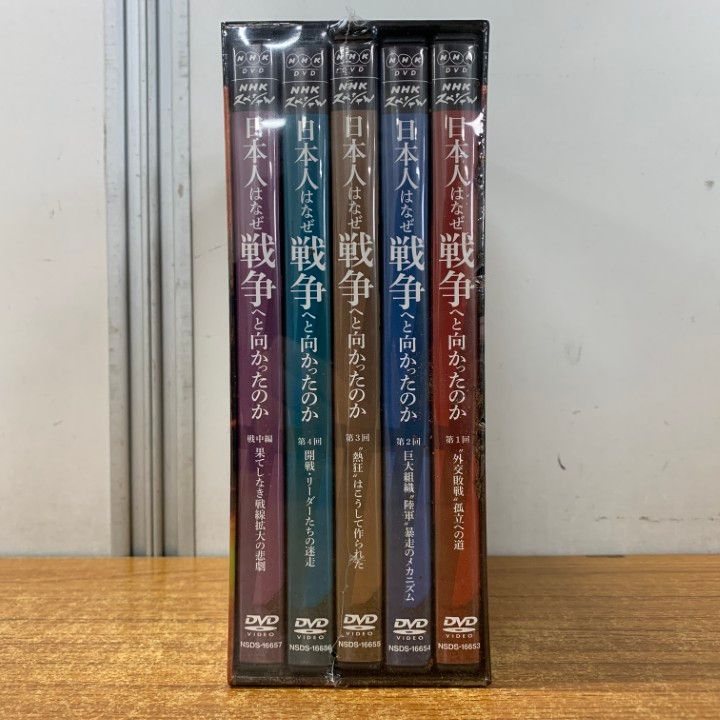 △01)【1点限り!】【新品未開封】NHKスペシャル 日本人はなぜ戦争へと