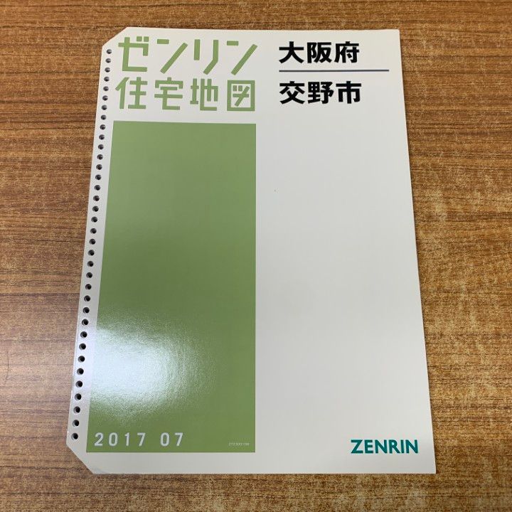 ゼンリン 埼玉県 住宅地図 2019年11月 ゼンリン住宅地図 埼玉県 所沢市