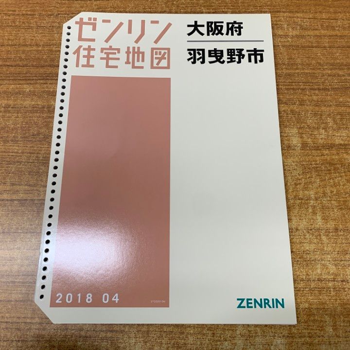 人気，最新作 ▲01)【1点限り!】ゼンリン住宅地図 大阪府 羽曳野市/27222010N/2018年4月発行/ZENRIN/地理/マップ/B4判/バインダー用/A 地図・旅行ガイド