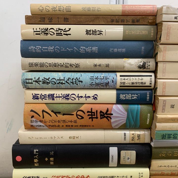 哲学書コレクション　まとめ売り □01)【1点限り!】哲学・思想などの本 まとめ売り約30冊大量セット