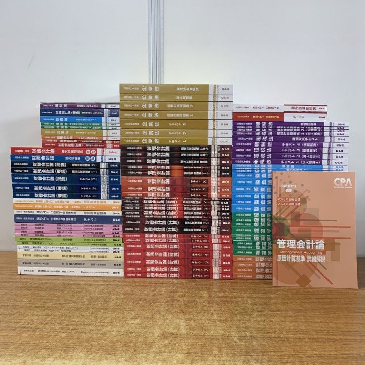 □03)【1点限り!】CPA公認会計士講座 2023・2024年合格目標 テキスト