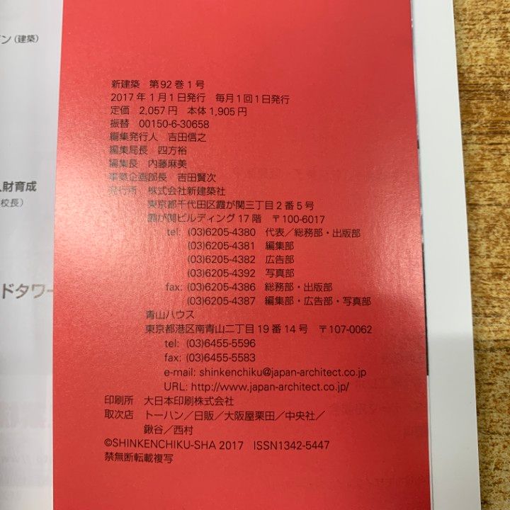 新建築　バックナンバー　まとめ売り 新建築 バックナンバー まとめ売り 2025年最新】Yahoo!オークション