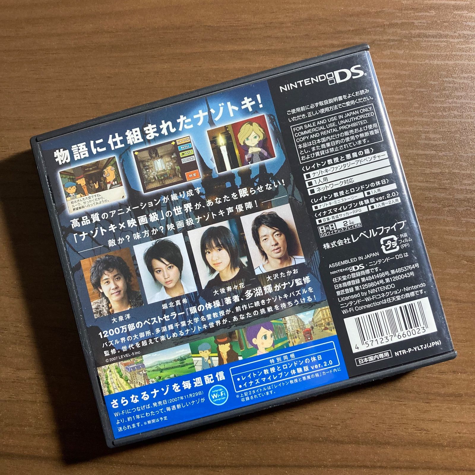 レイトン教授と悪魔の箱 57-92 - メルカリ