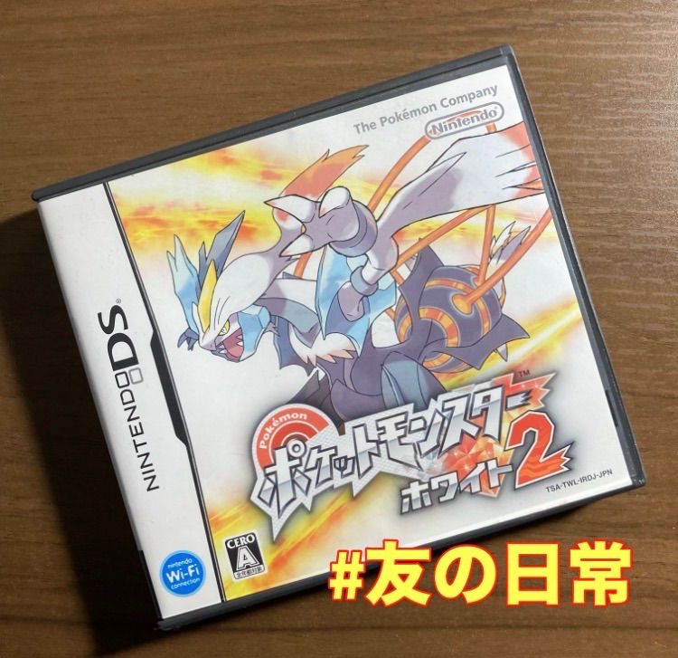 ポケットモンスター ホワイト2 DS 57-98 - メルカリ