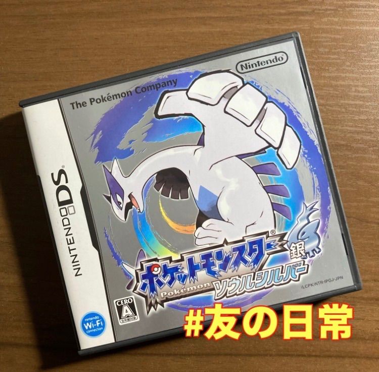 ポケットモンスター ソールシルバー DS 57-100 - メルカリ