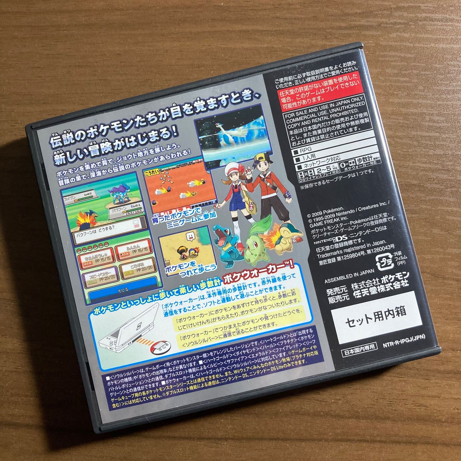 ポケットモンスター ソールシルバー DS 57-100 - メルカリ