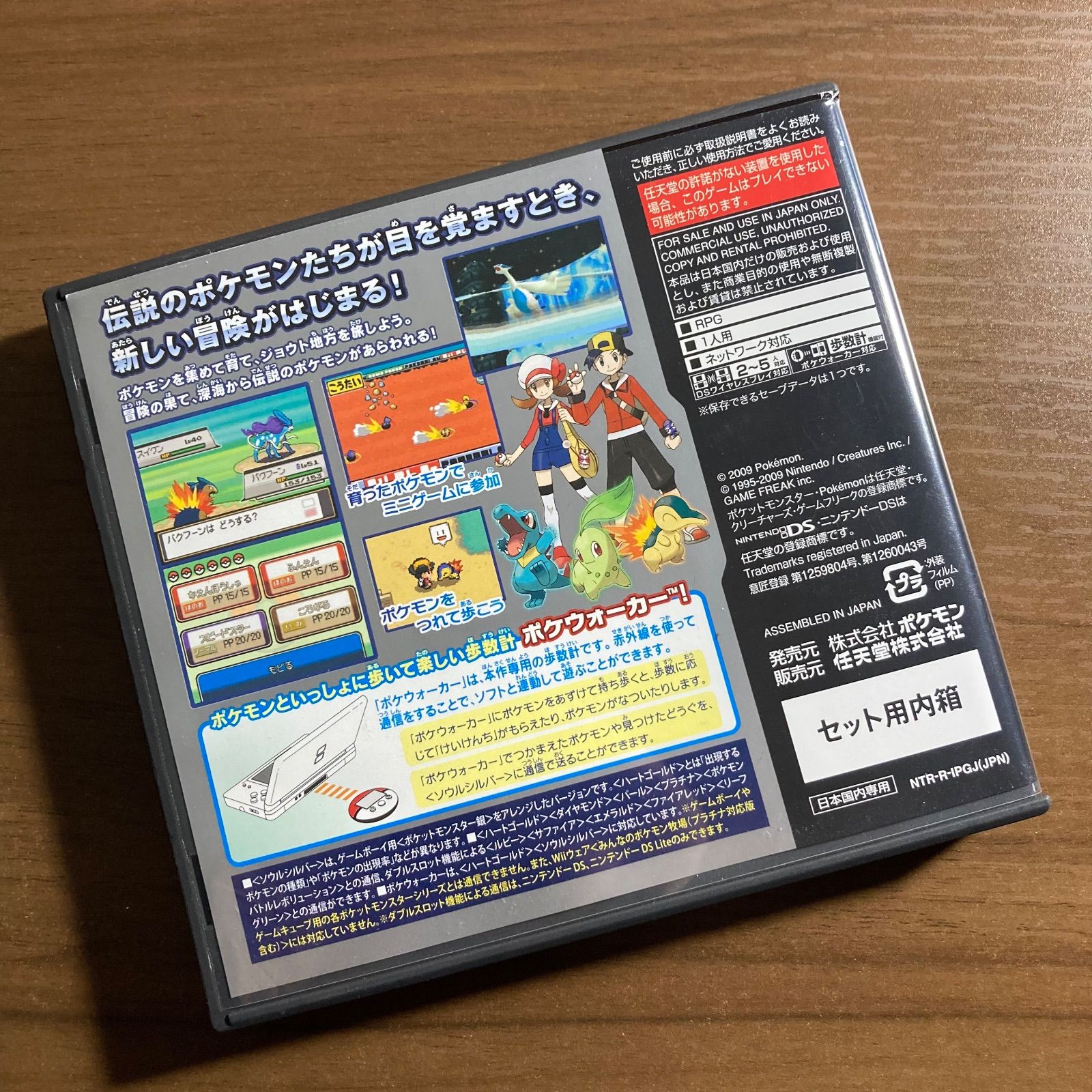 ポケットモンスター ソールシルバー ポケウォーカー付き DS - メルカリ