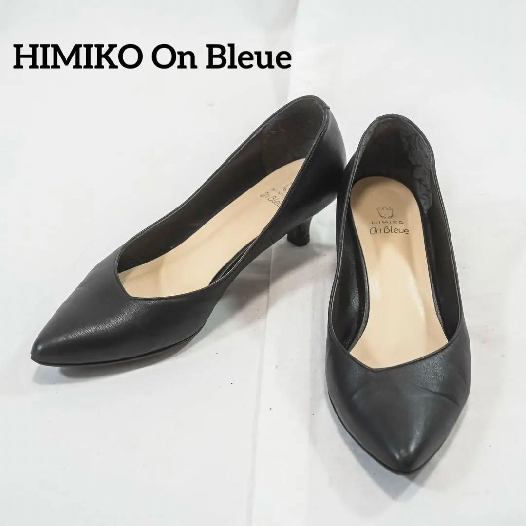 ［美品］HIMIKO ブラックレザーパンプス23.5cm HIMIKO On Bleue パンプス 23.5cm ブラック レザー ヒール - メルカリ