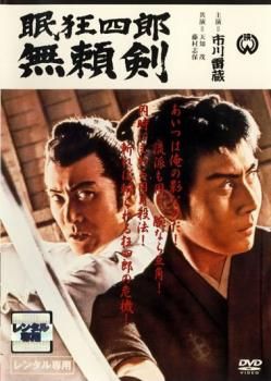 眠狂四郎 無頼剣【邦画 中古 DVD】ケース無:: レンタル落ち - メルカリ