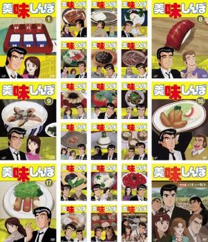 美味しんぼ(24枚セット)TV版 全22巻 + 特別版 全2巻【全巻セット